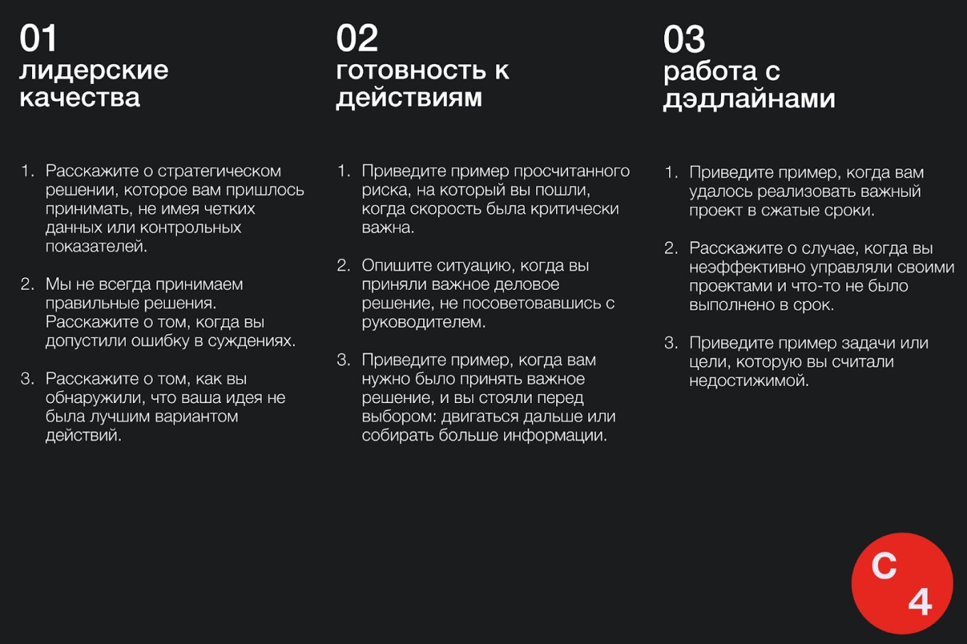 Как рассказать о себе