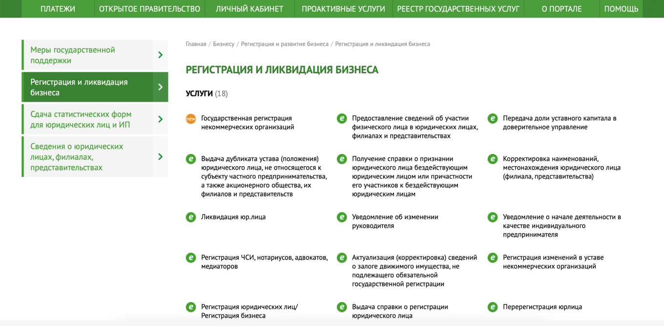 Электронное правительство Казахстана