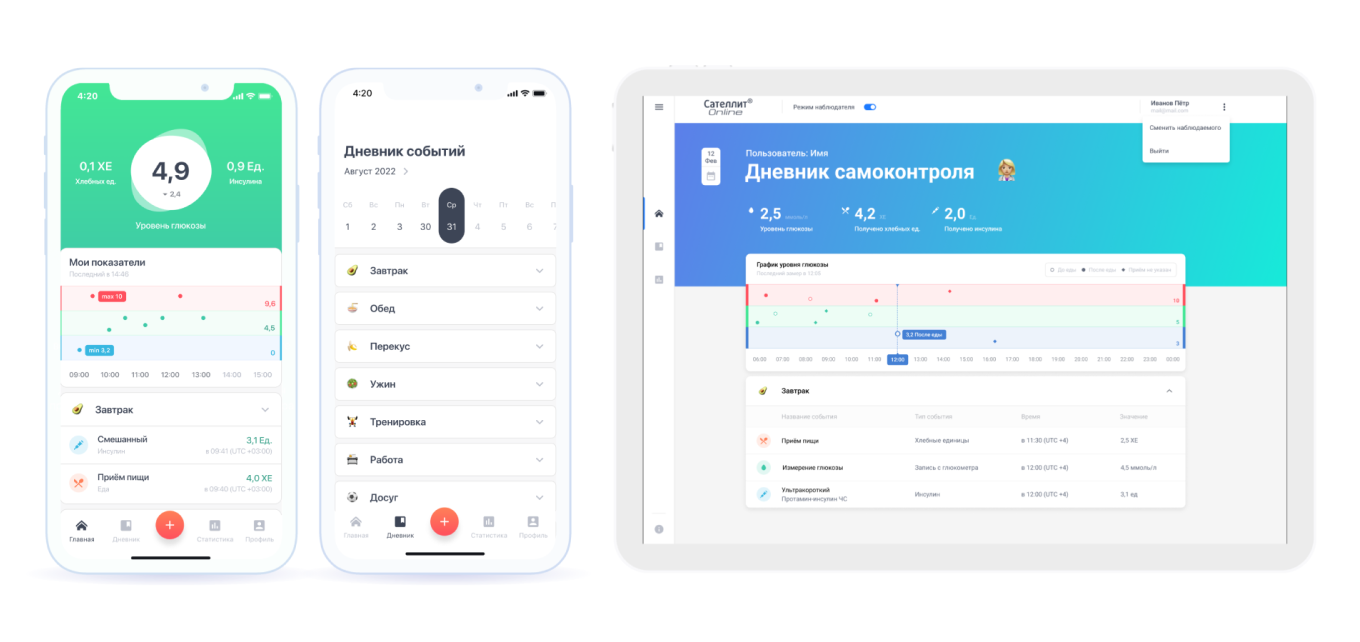 Приложение Сателлит Online