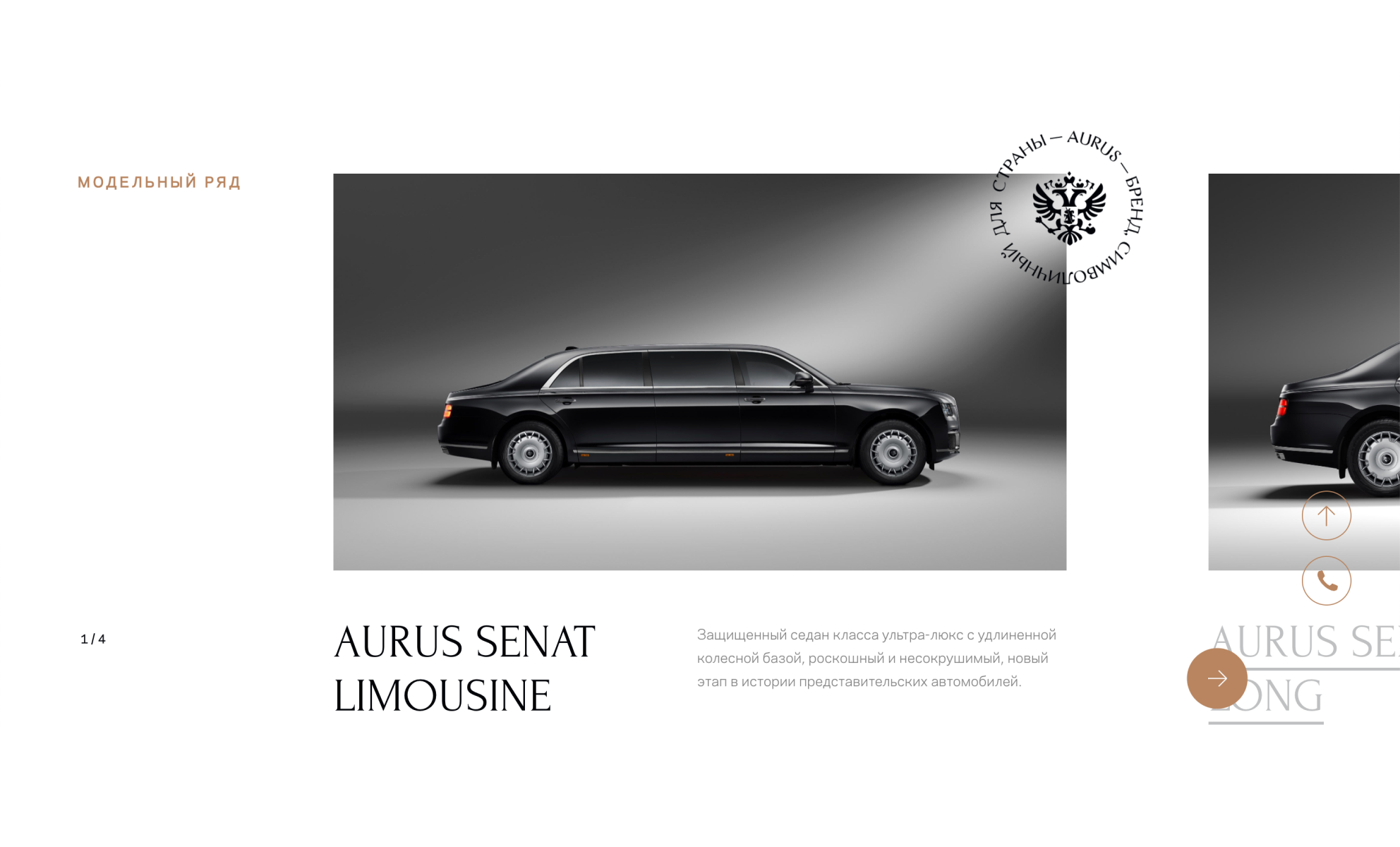 Пример оформления сайта Aurus