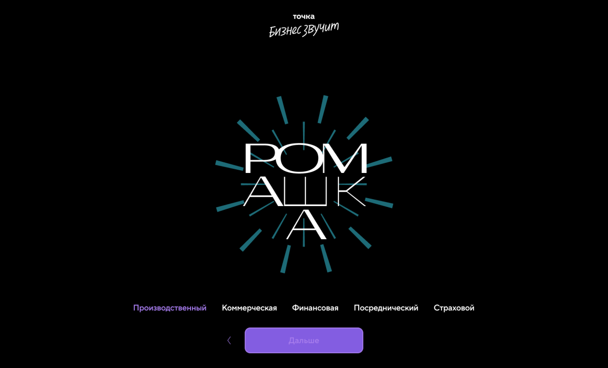 Геймификация на сайте