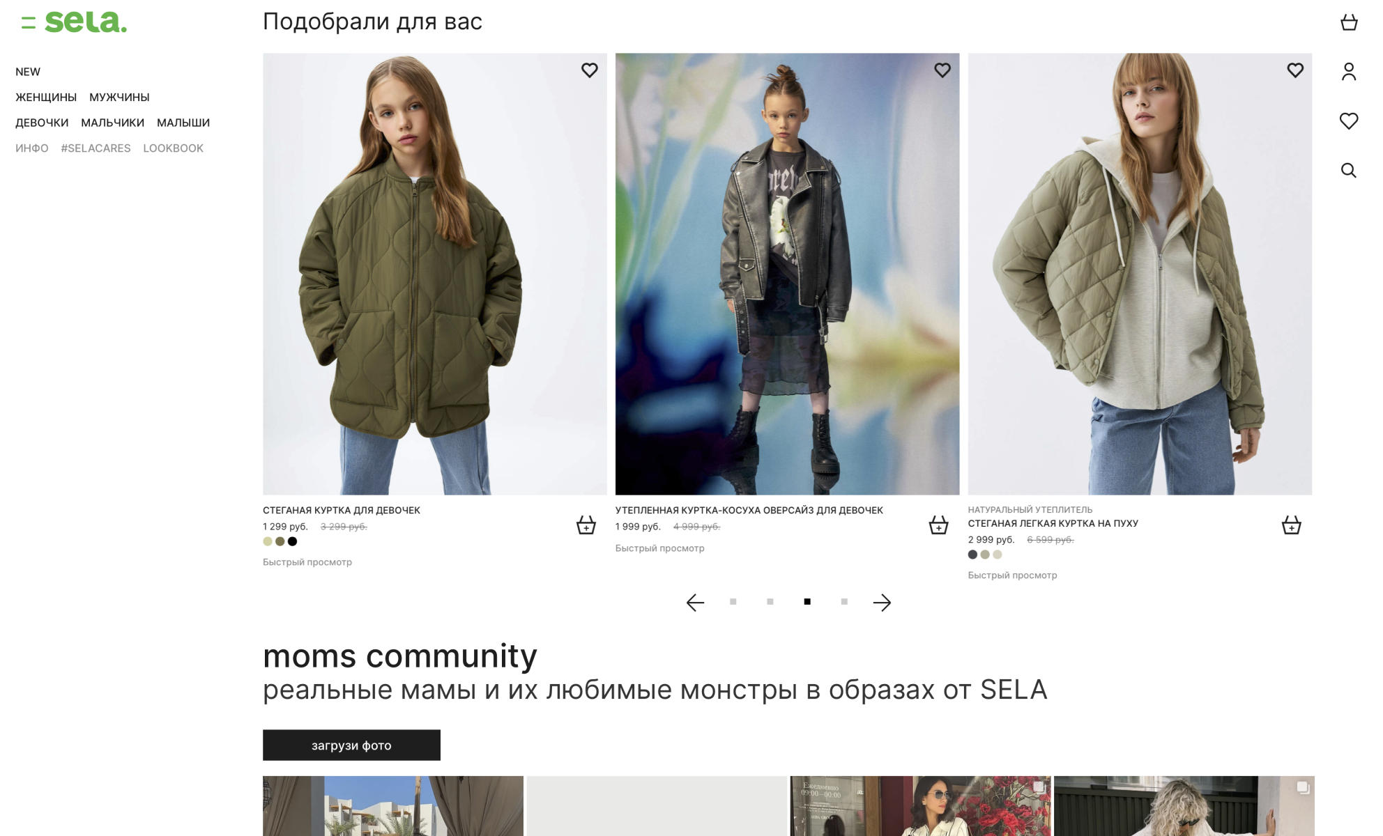 UGC на сайте магазина одежды