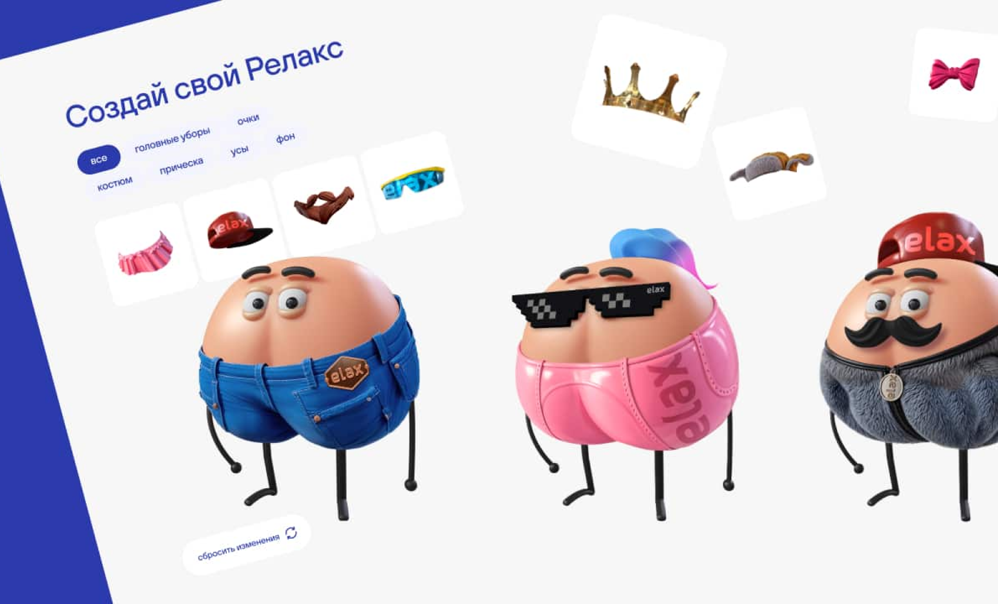 Онлайн-конструктор