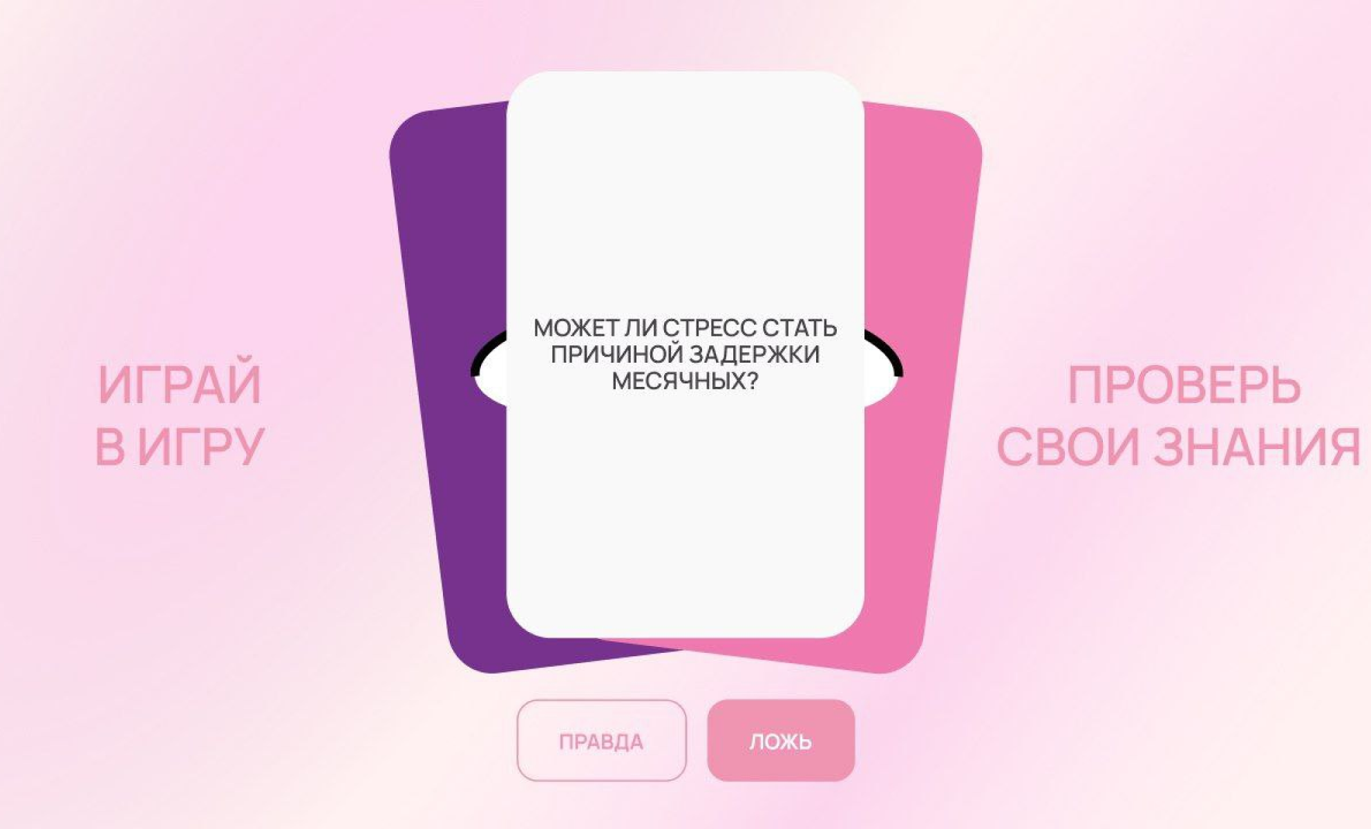 Интерактивный портал женского здоровья