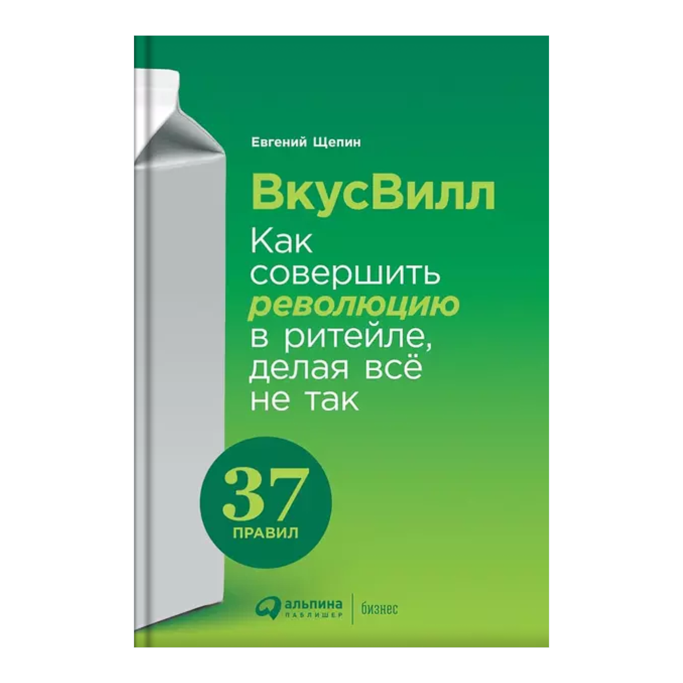 Вкусвилл книга