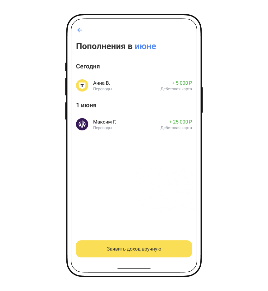 Как самозанятому оформить чек в Т⁠-⁠Банке