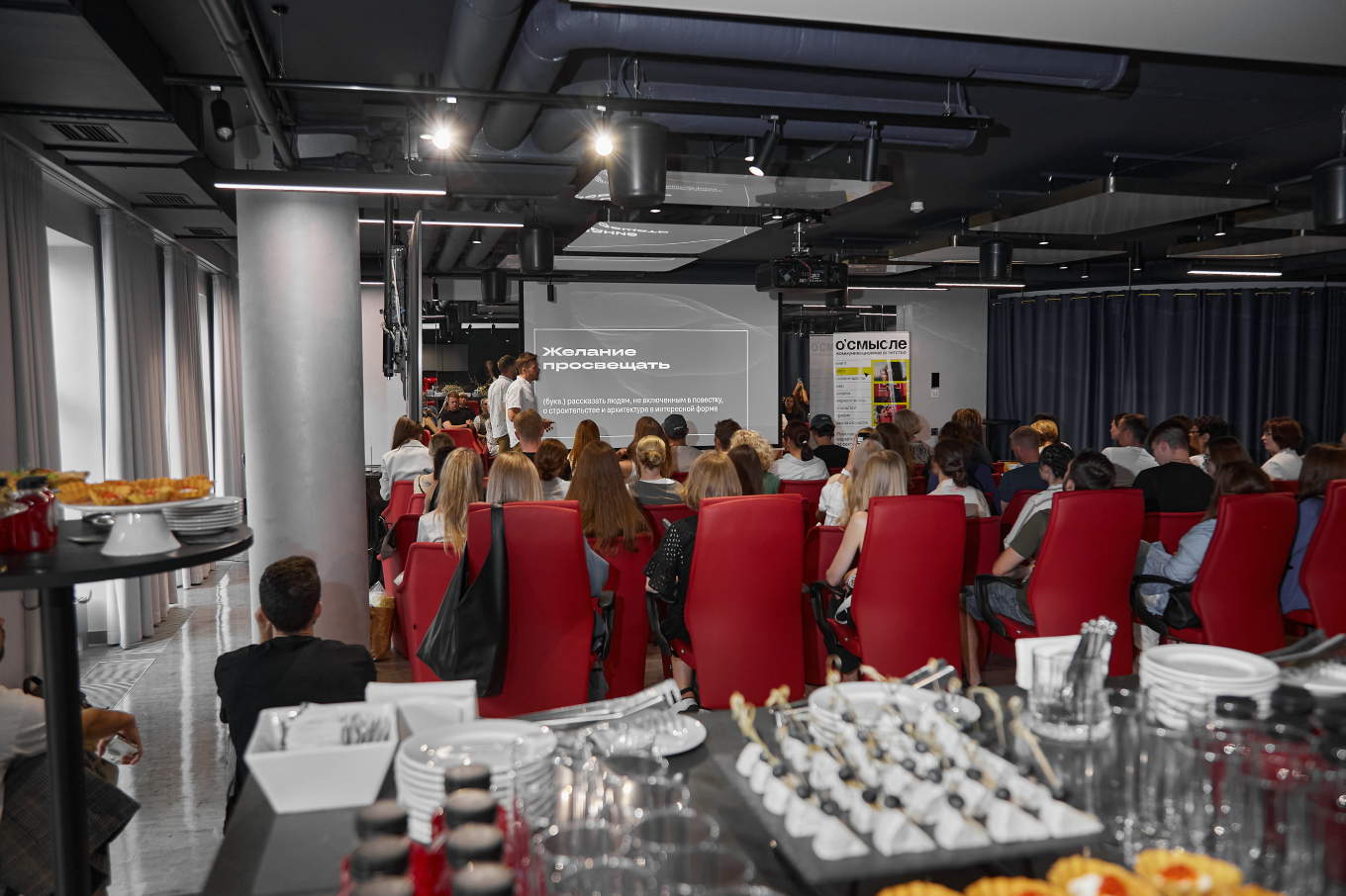 Оффлайн лекция для маркетологов