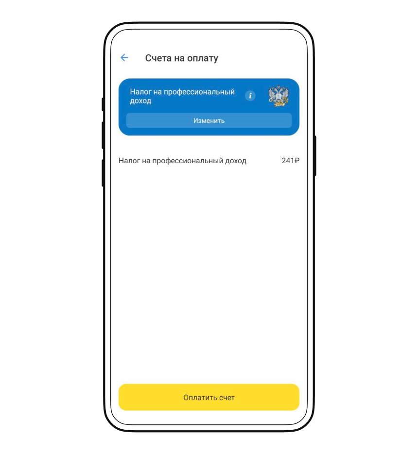 Оплата НПД для самозанятого в приложении Т⁠-⁠Банка