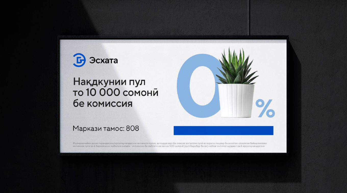 Фирменный знак