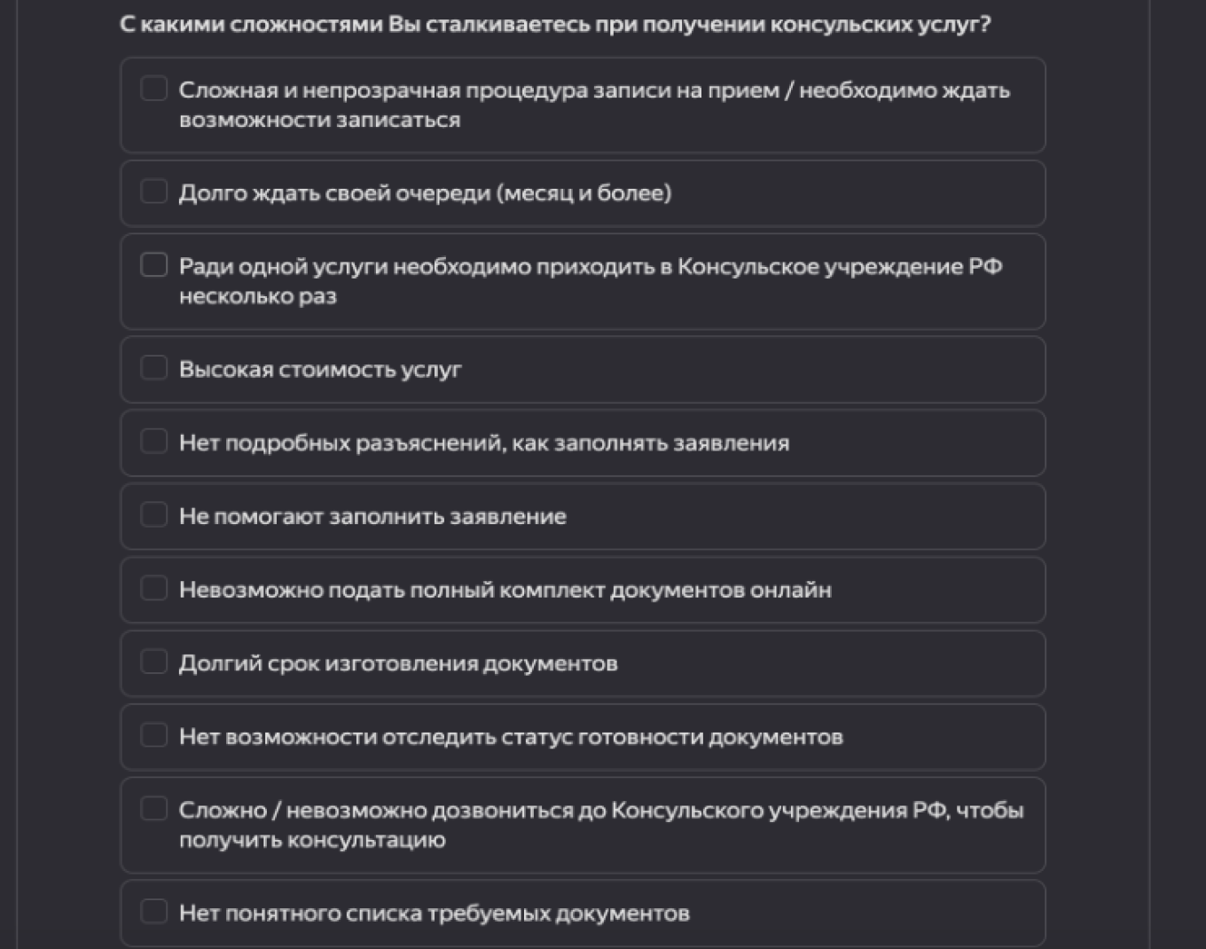 Анкета для аудитории