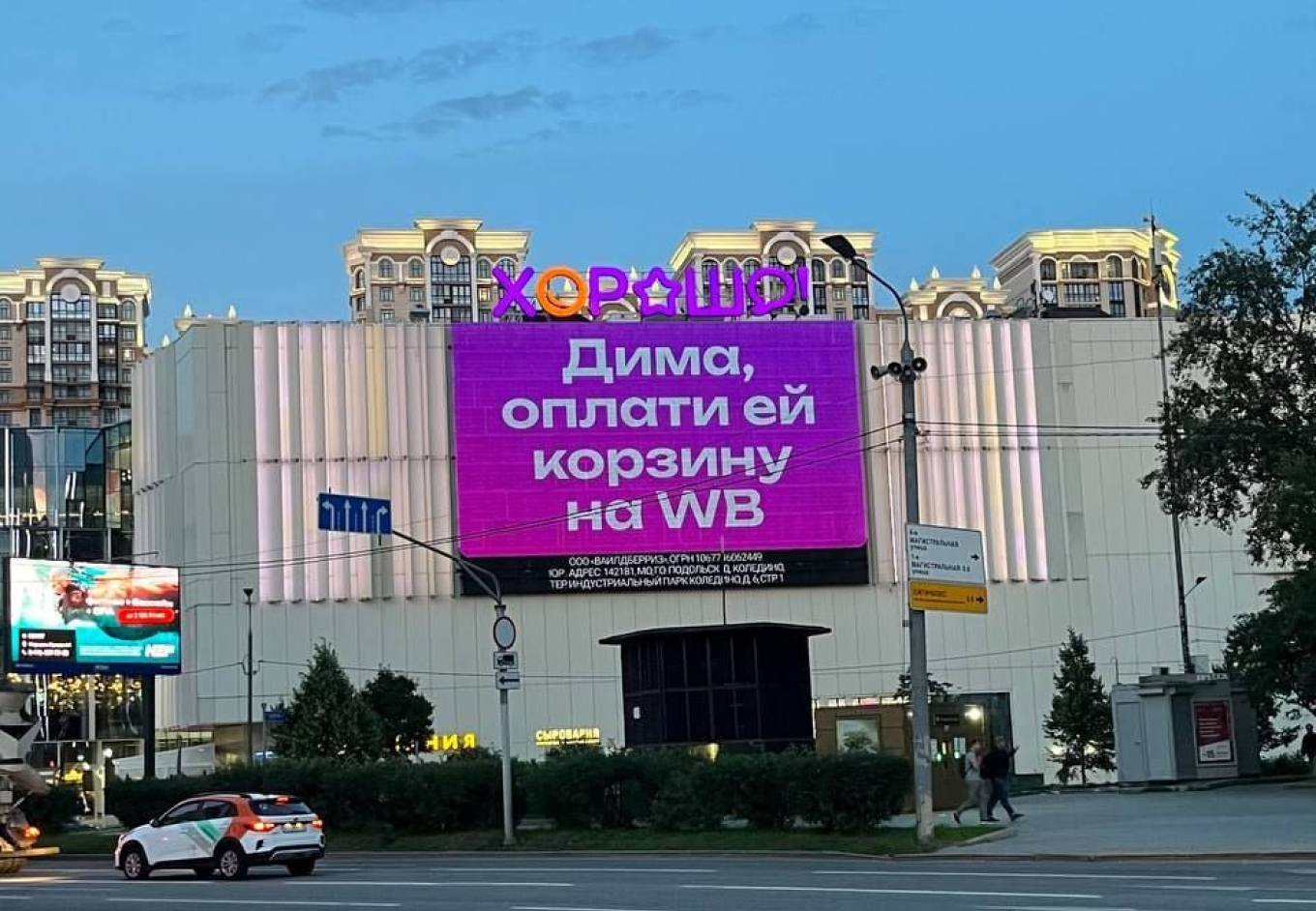 Реклама с Димой