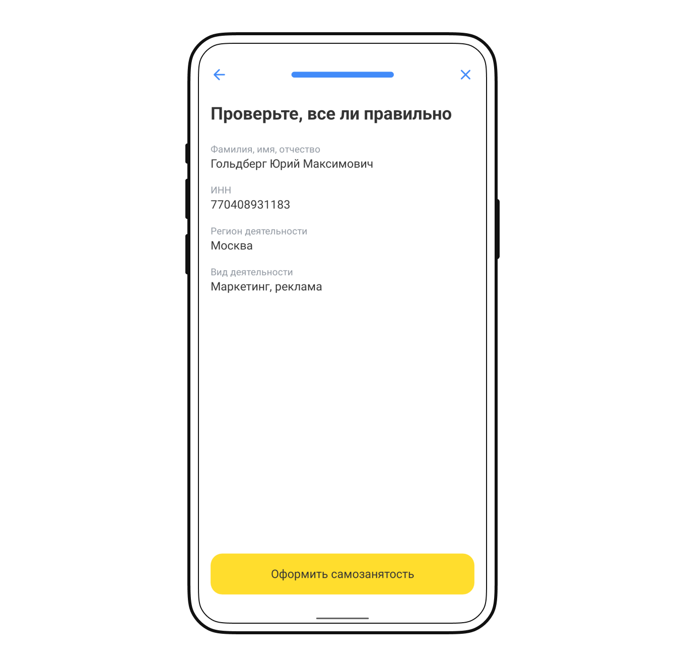 Оформление самозанятости через Т⁠-⁠Банк
