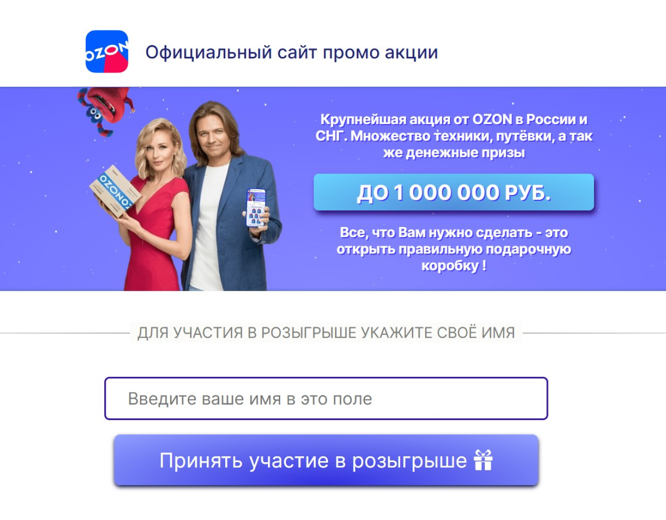 Мошенничество от имени Ozon