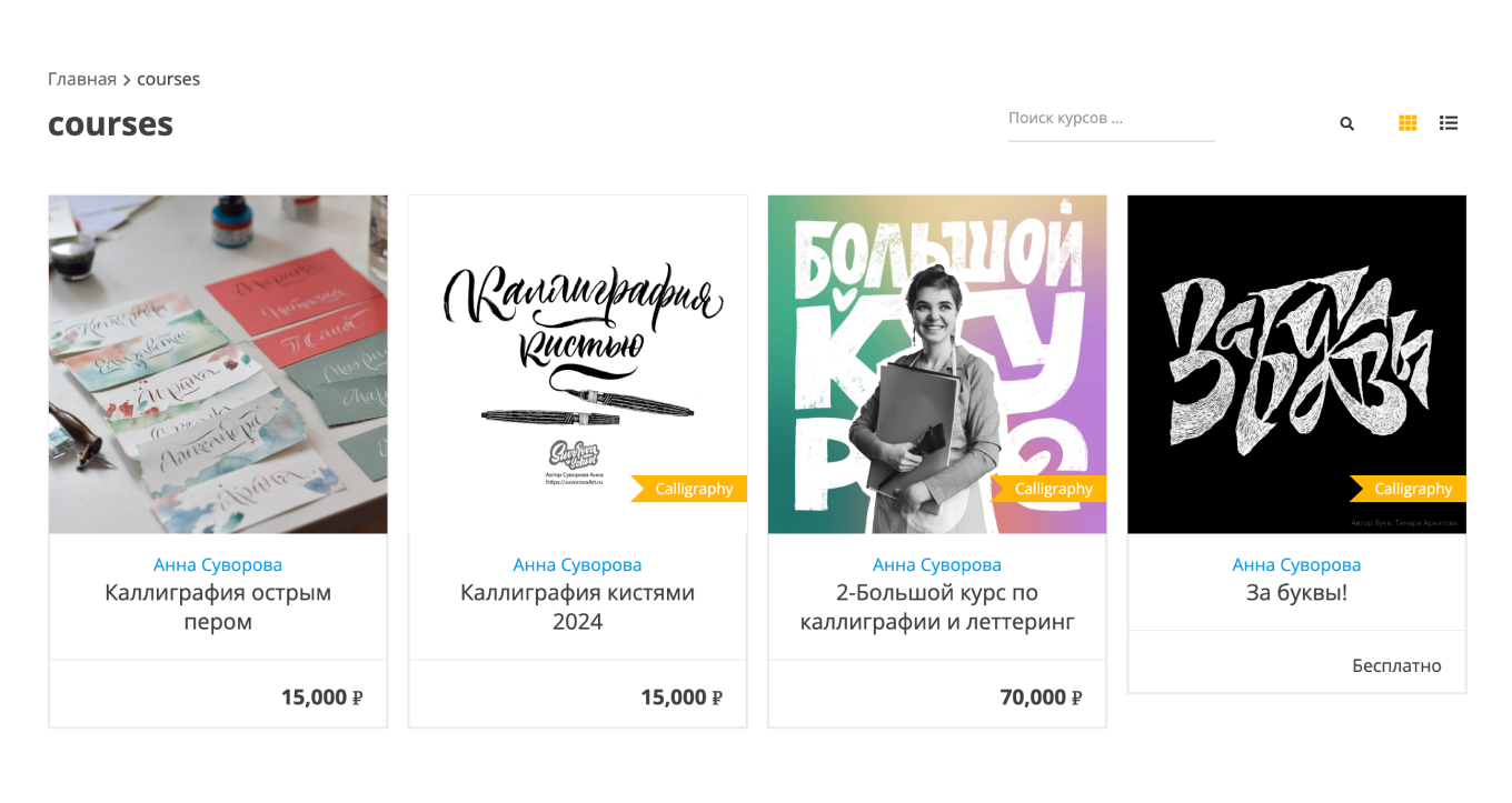 Пример сайта для продвижения цифрового продукта