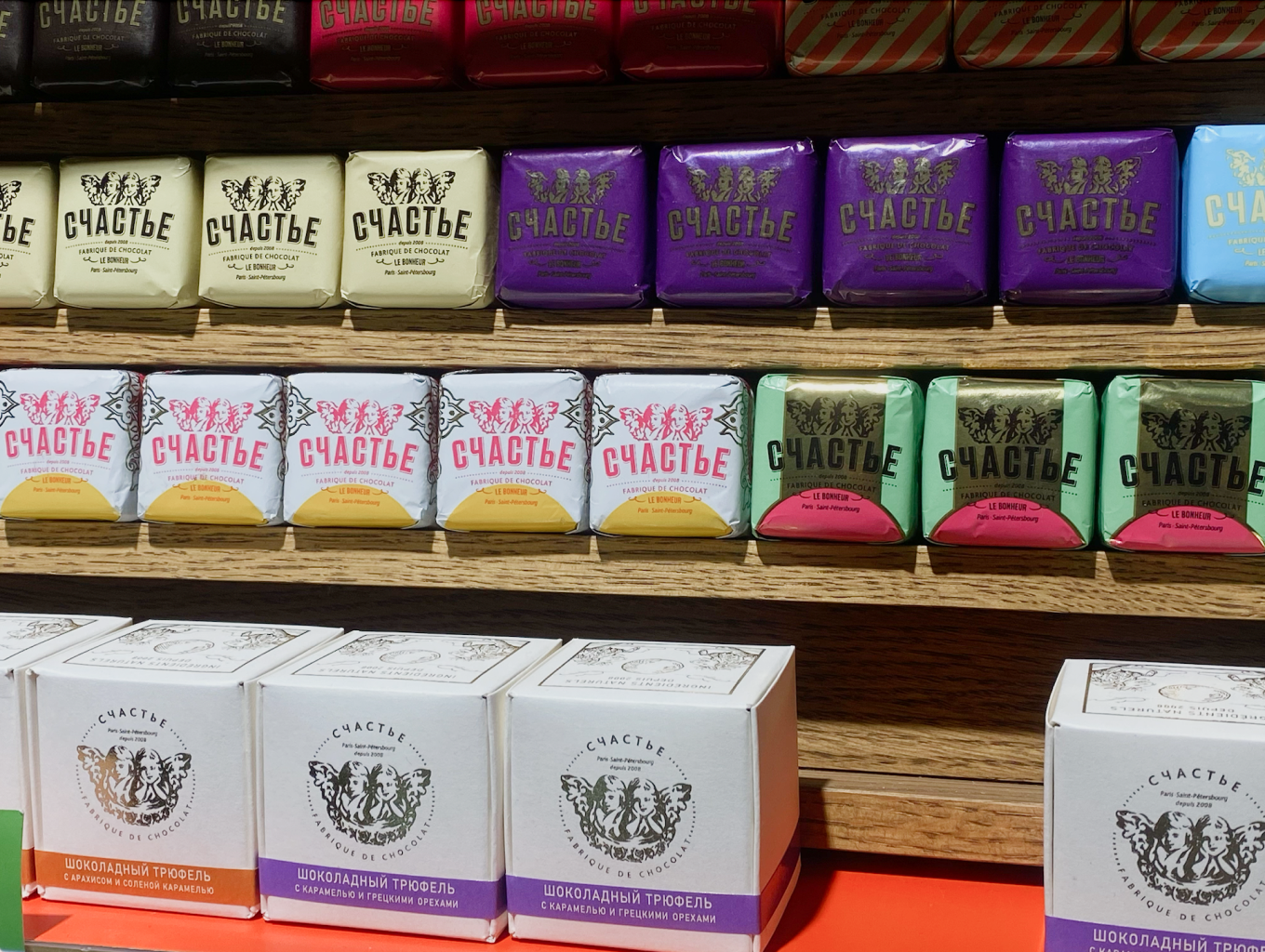 Подарочные конфеты бренда «Счастье»
