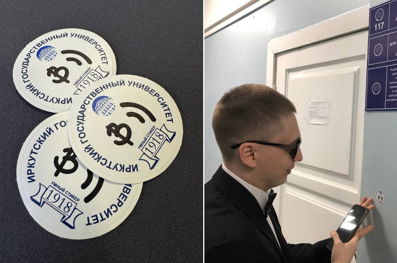 Коммуникация для незрячих