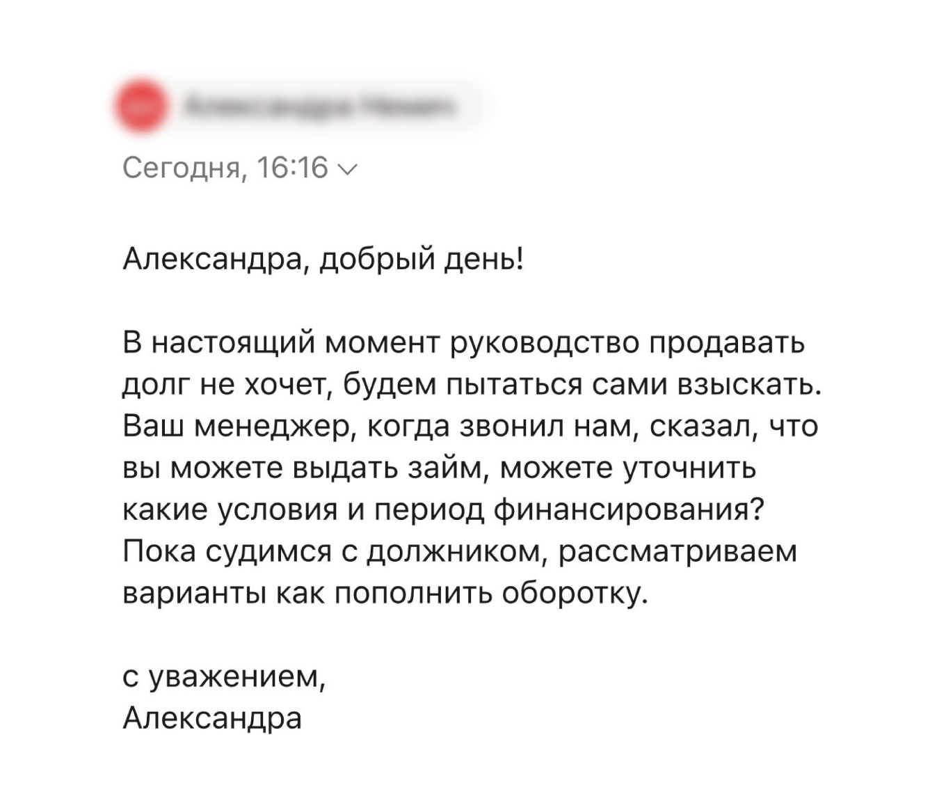 финансирование