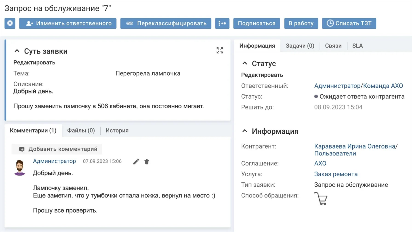 Замена лампочки