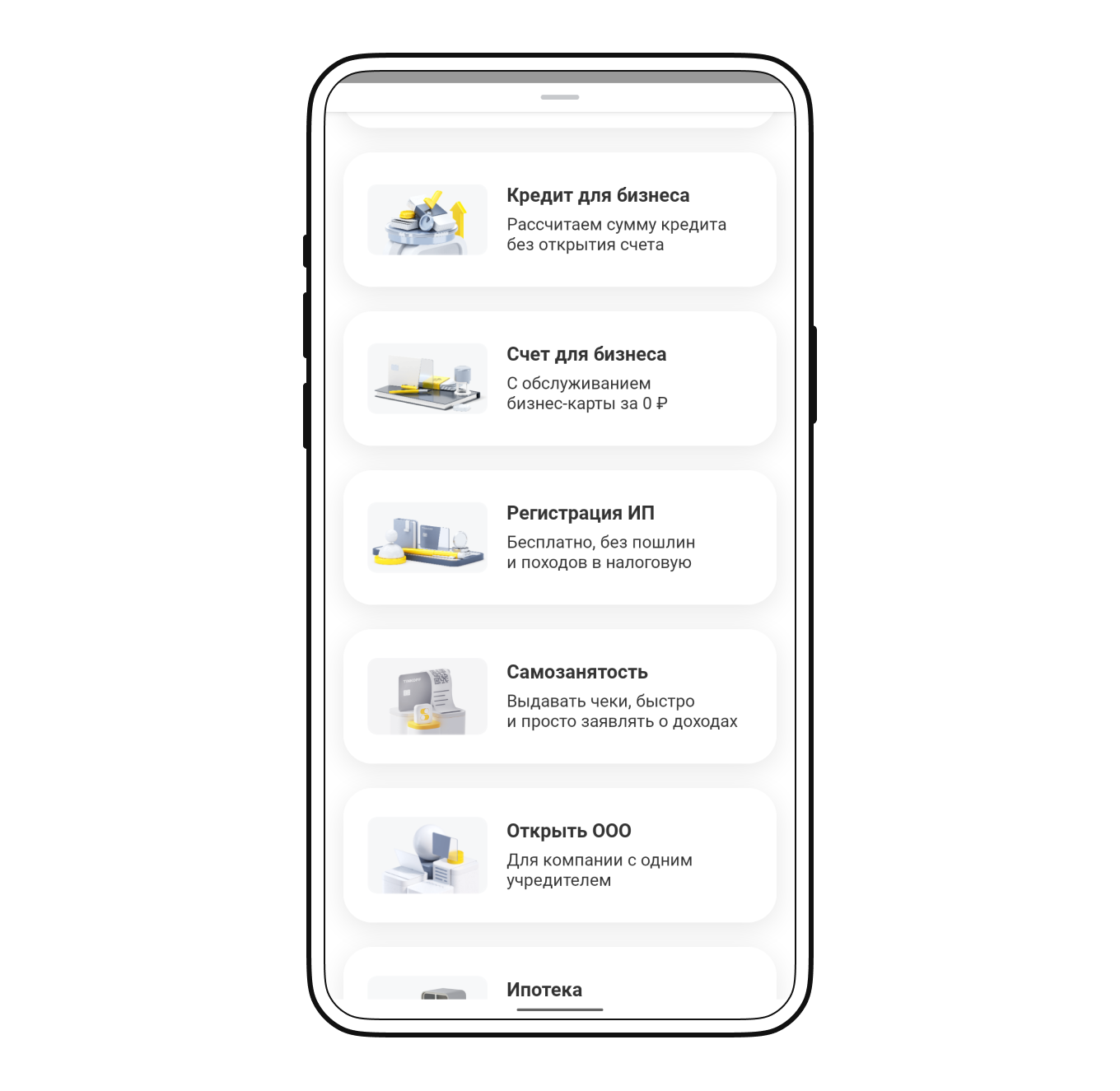 Как оформить самозанятость в Т⁠-⁠Банке