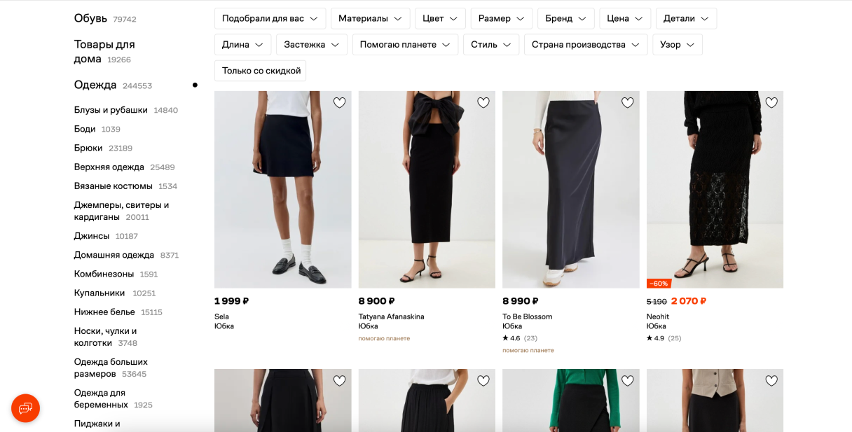 Страница сайта Lamoda