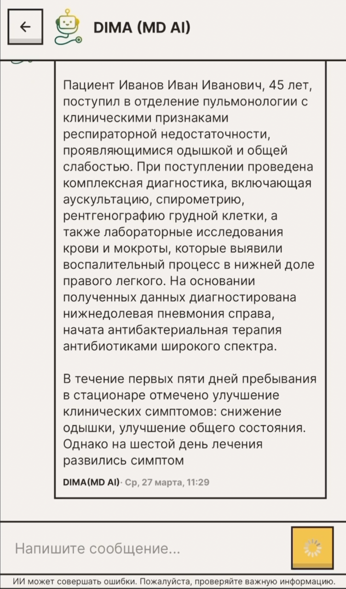 Ответ DIMA на запрос