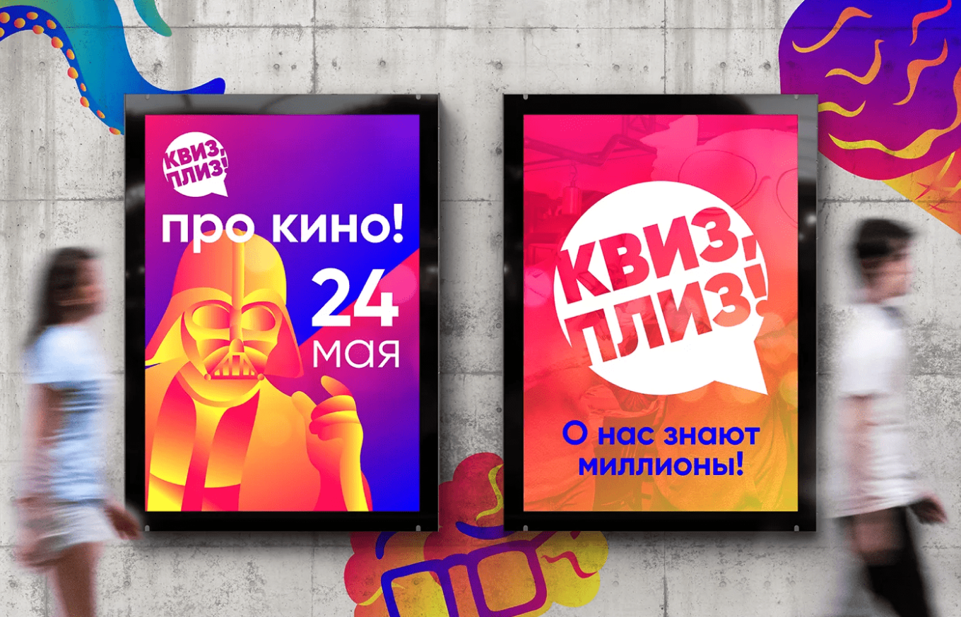 Баннеры для квиза