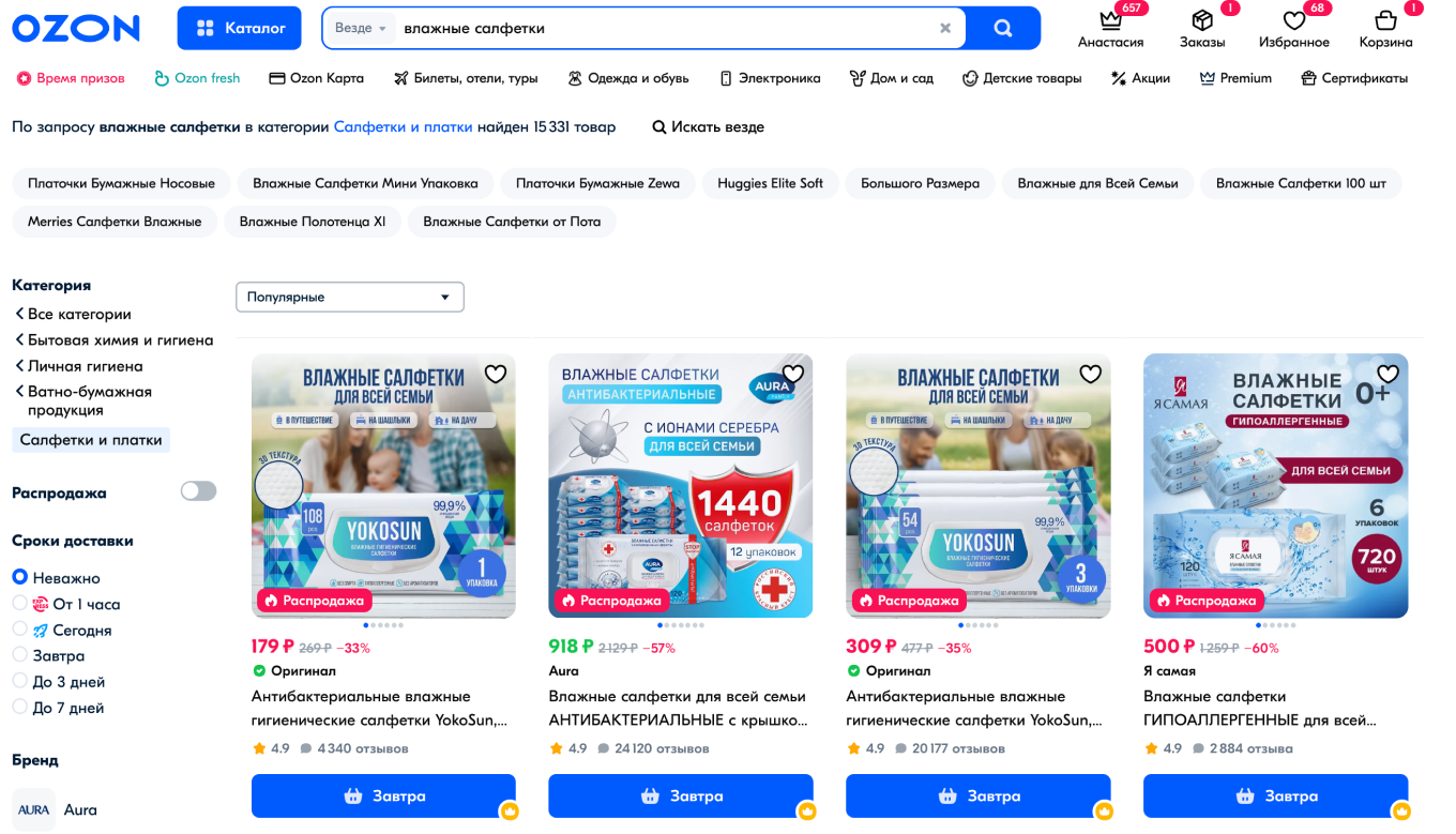 Товары с хорошим рейтингом  в выдаче