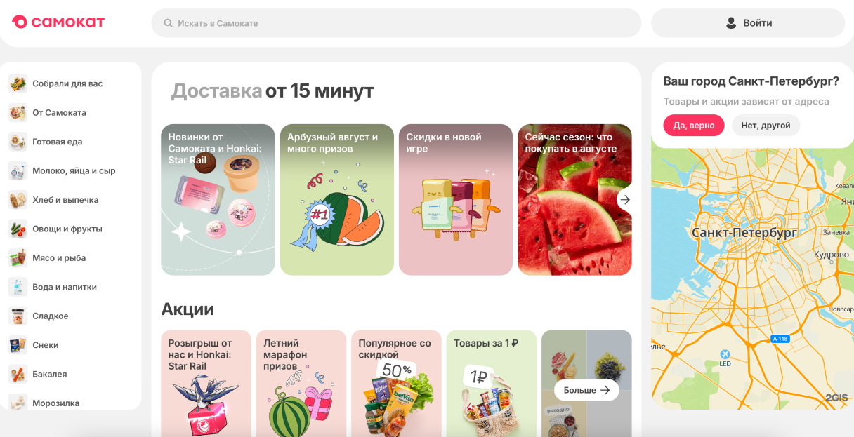 Пример маркетинговой стратегии Самоката