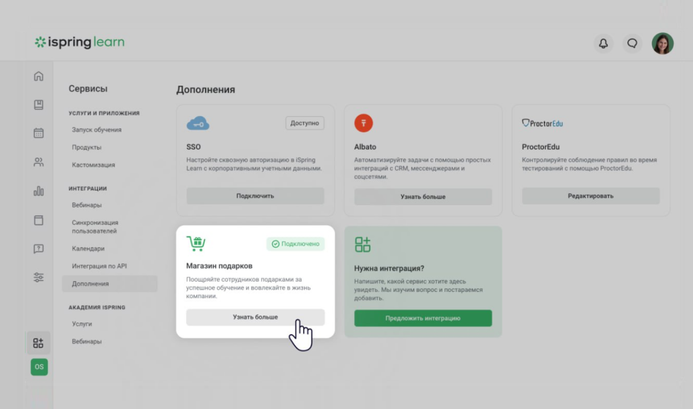 Корпоративный магазин