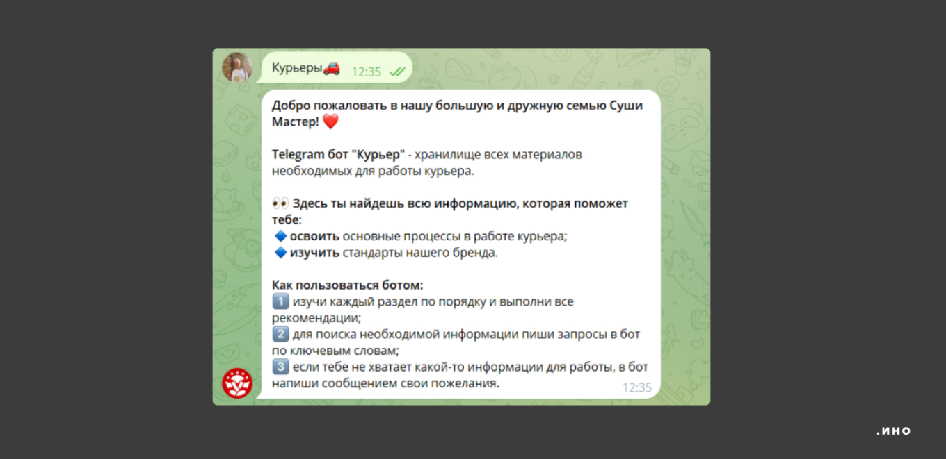 База знаний для сотрудников в телеграм-боте