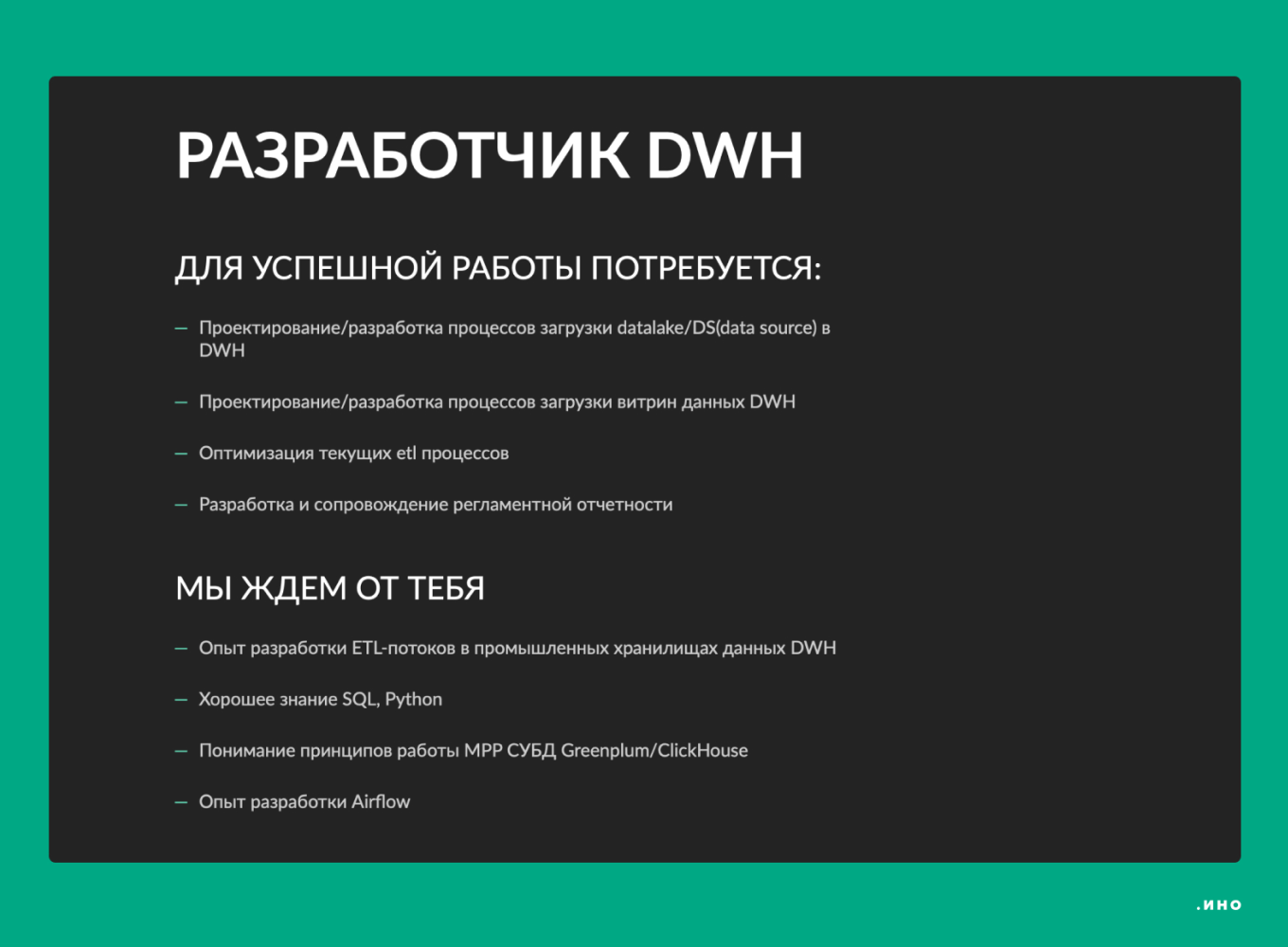 Система для сбора обратной связи от сотрудников