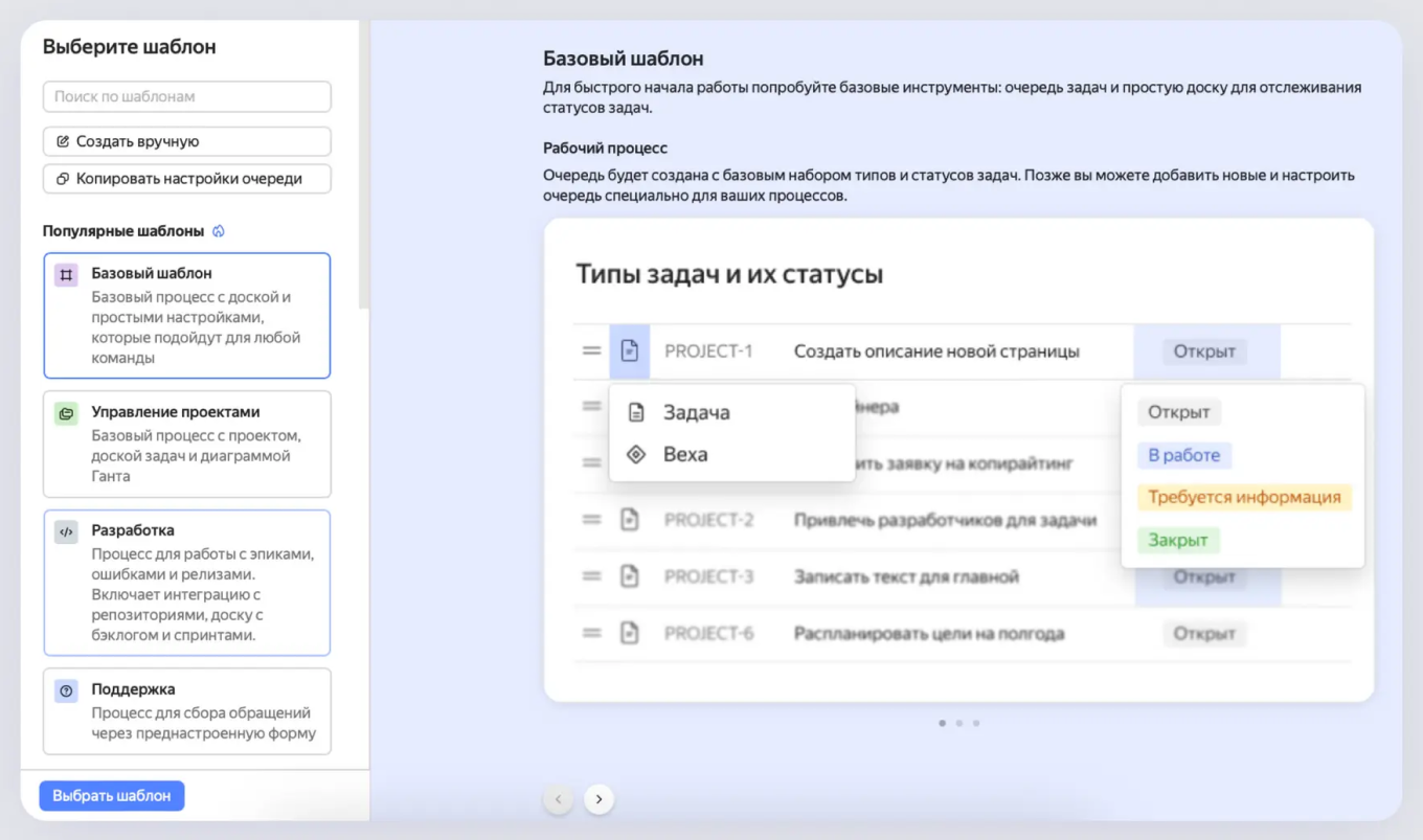 Шаблон для создания очереди задач в Трекере