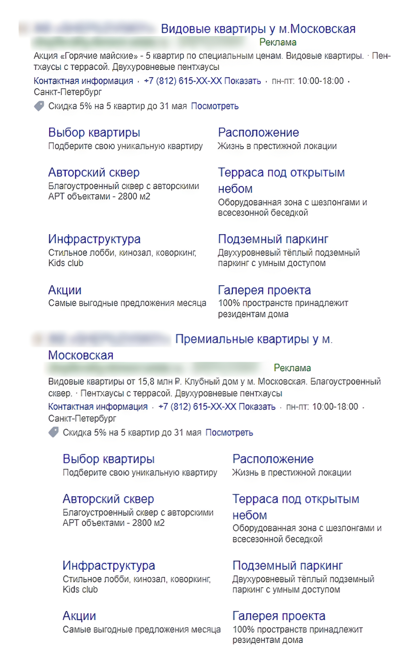 Объекты бизнес-класса