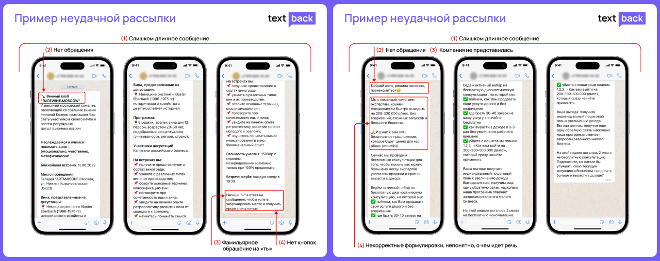 Неудачная рассылка