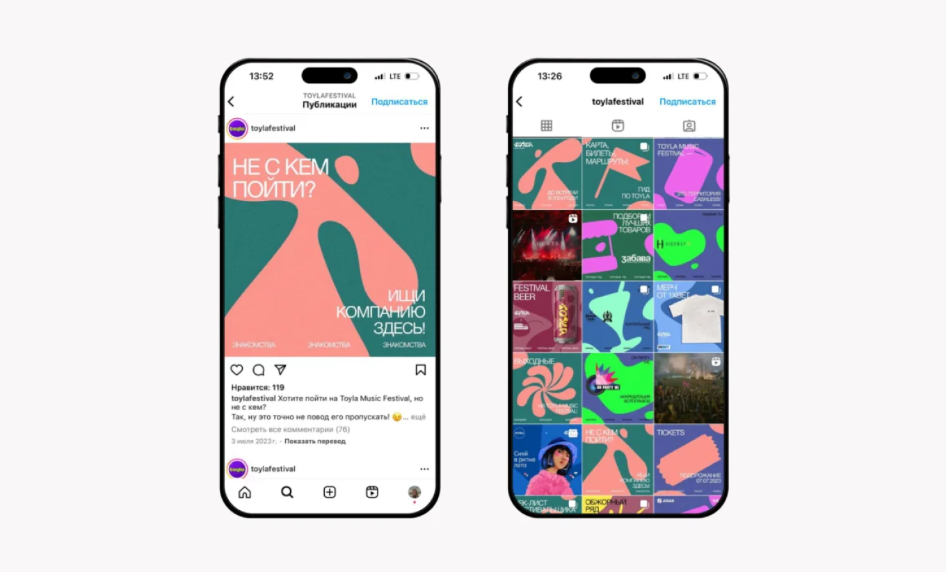 Шрифты фестиваля Toyla