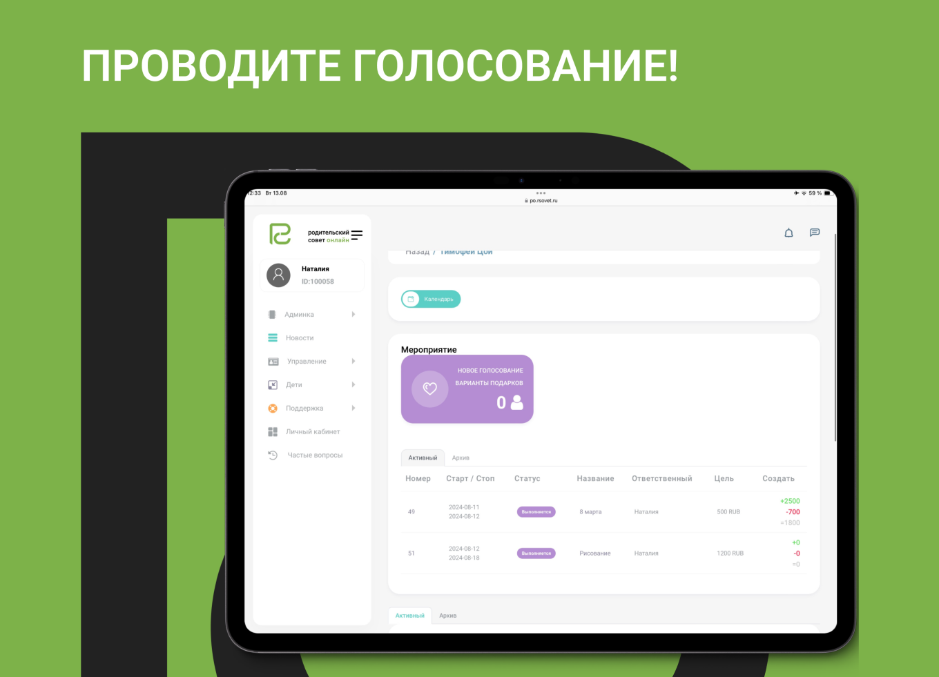 Интерфейс приложения