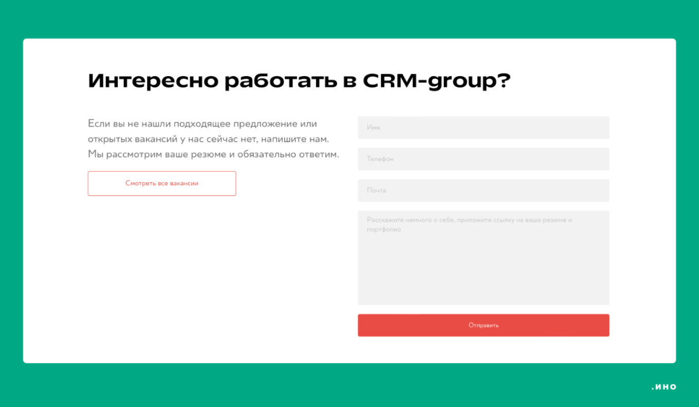 Система для сбора обратной связи от сотрудников