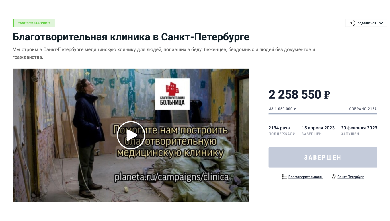 Краудфандинговый проект