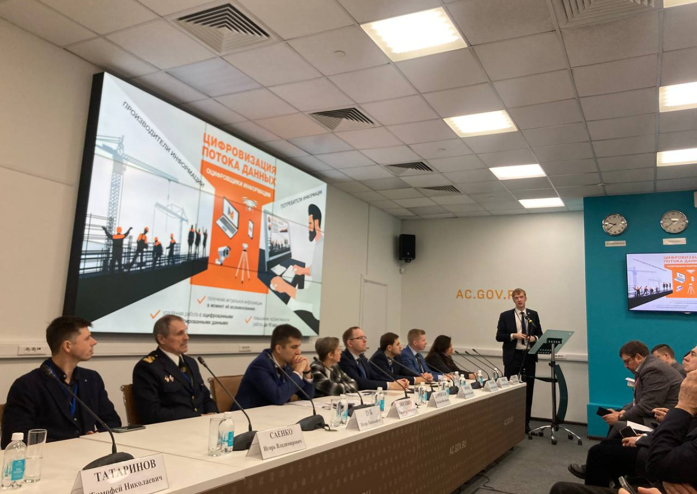 Доклад «Мобильные решения для строительства»