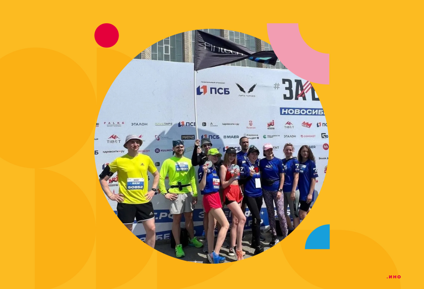 Добровольное участие в спортивных мероприятиях