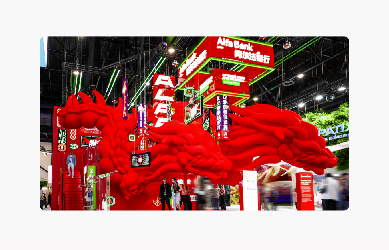 Красный дракон на ПМЭФ 2024