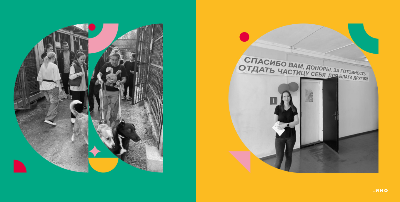 Волонтерская работа для сотрудников