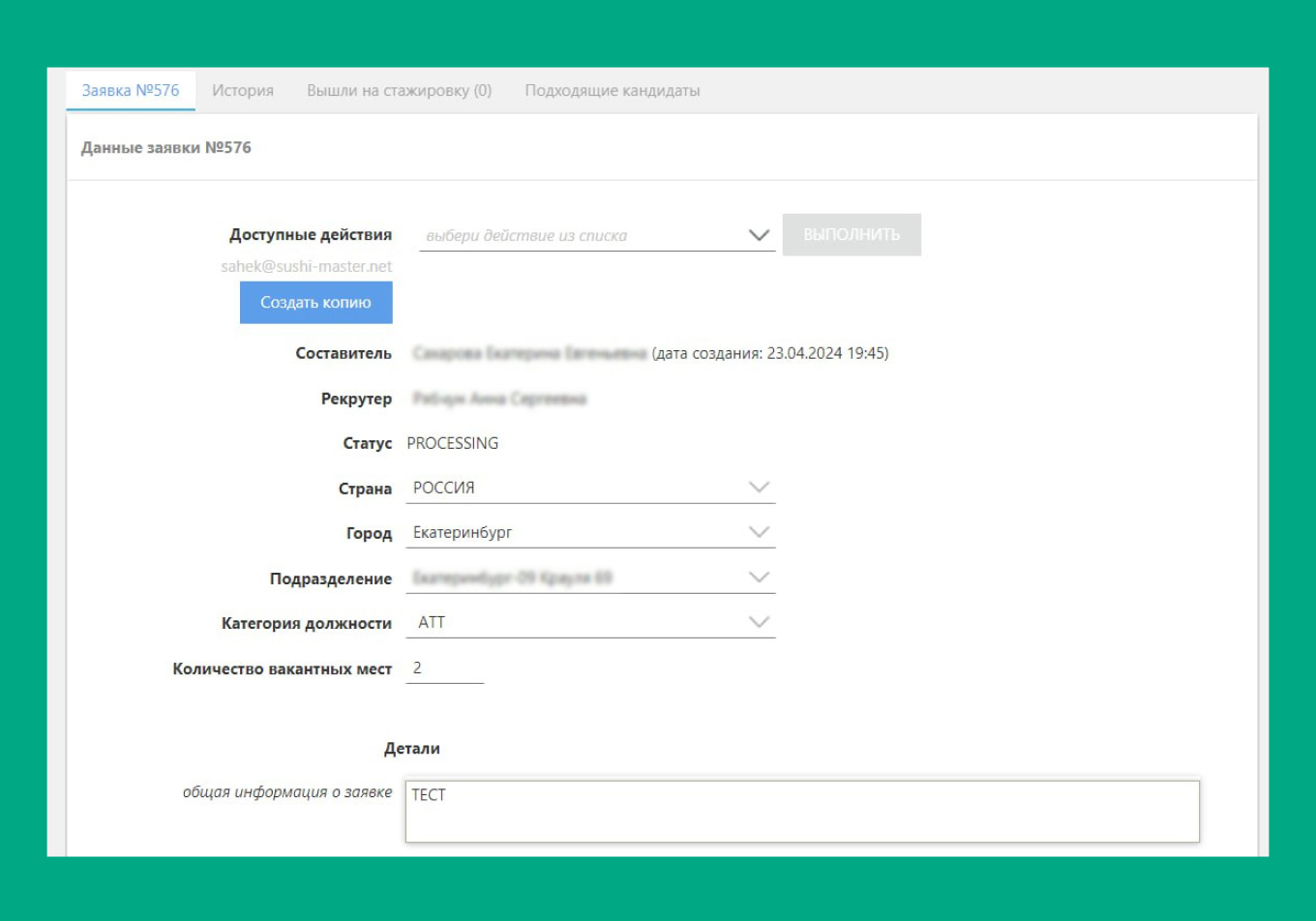 Форма для HR-отчетов