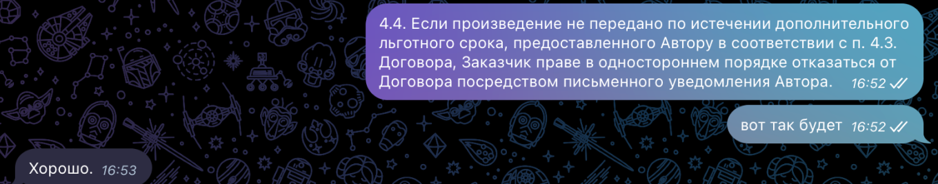 Условие об одностороннем расторжении договора заказчиком после истечения дополнительного льготного срока
