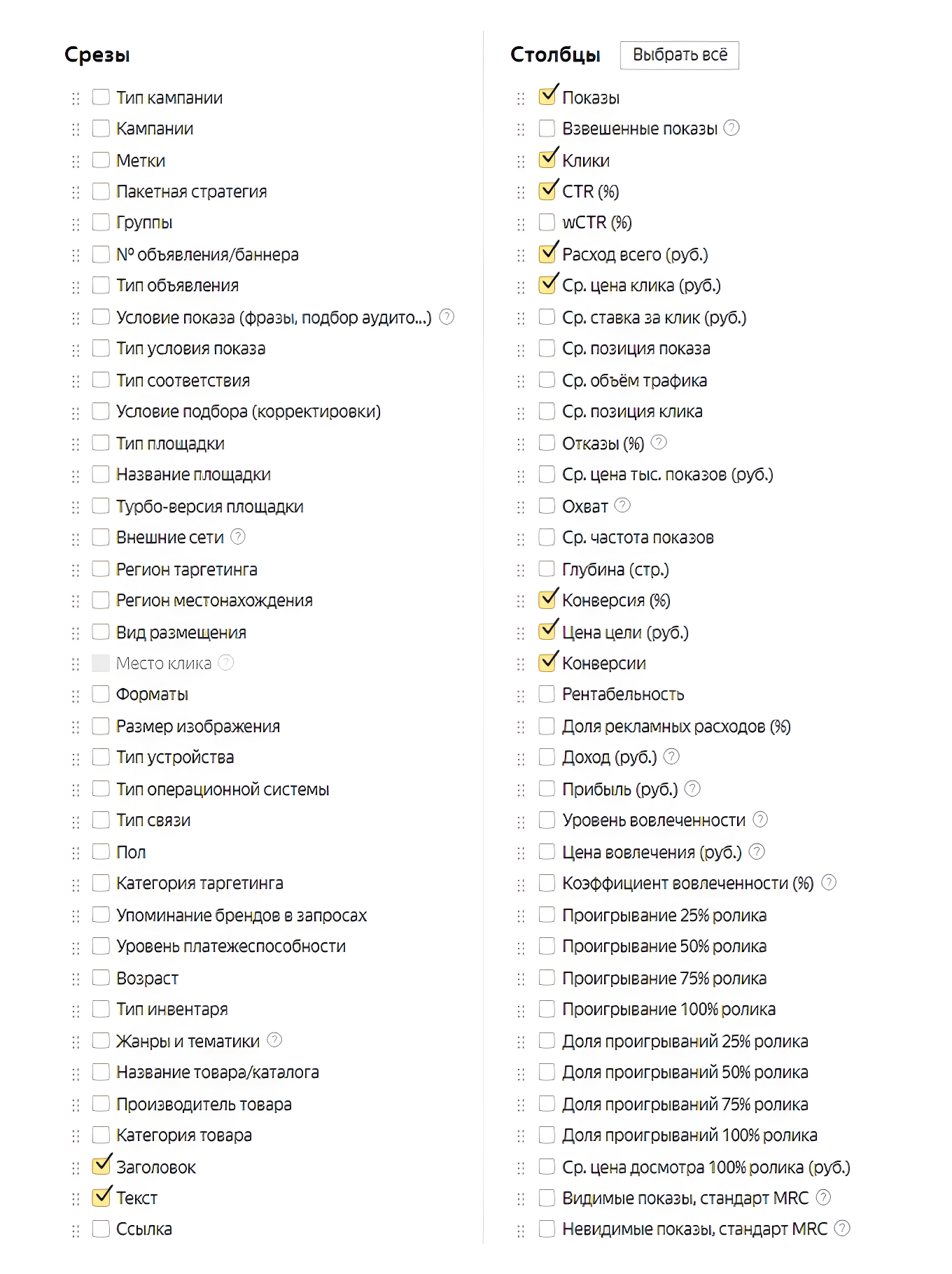 Контекстная реклама