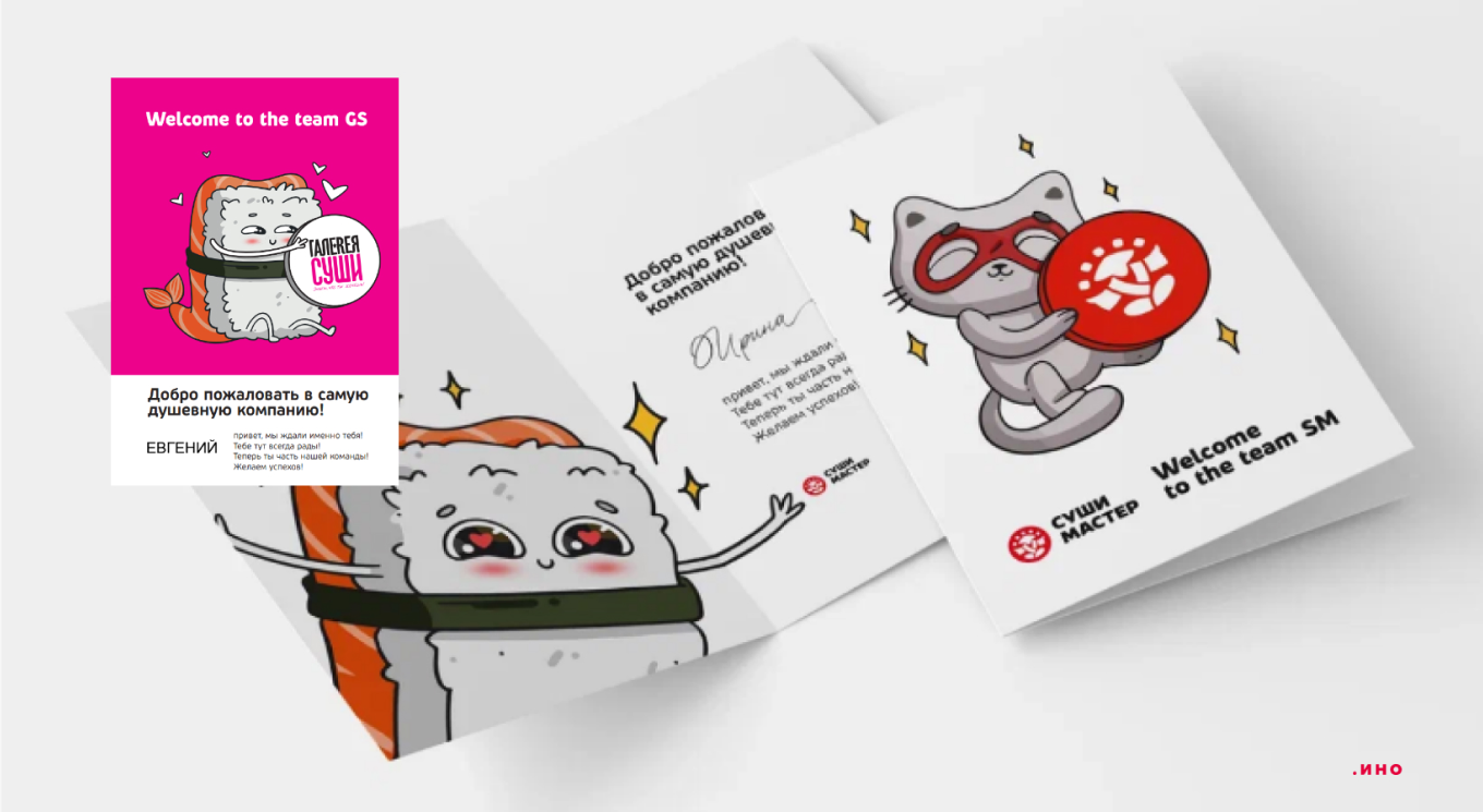 Приветственные открытки для новичков