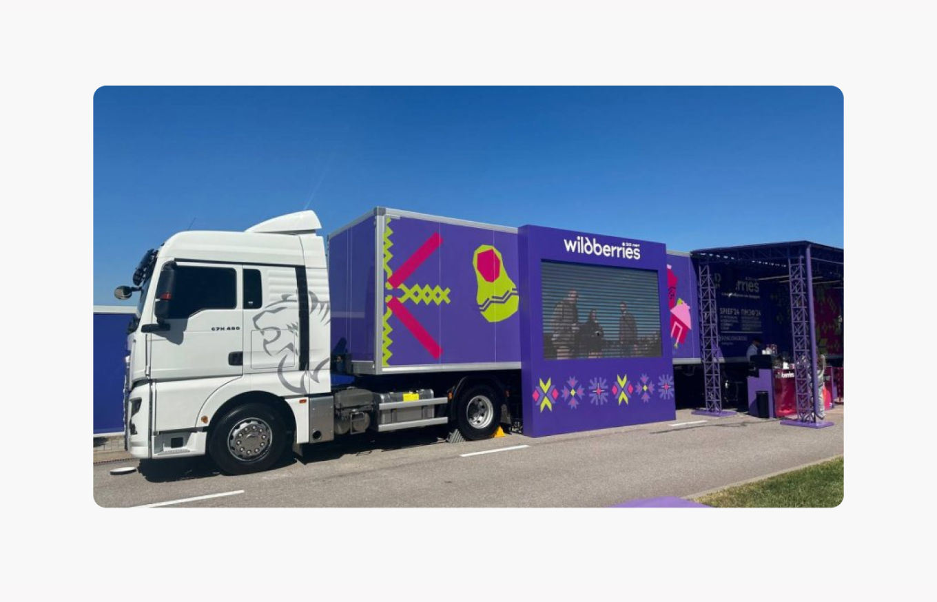 Wildberries забрендировала фуру