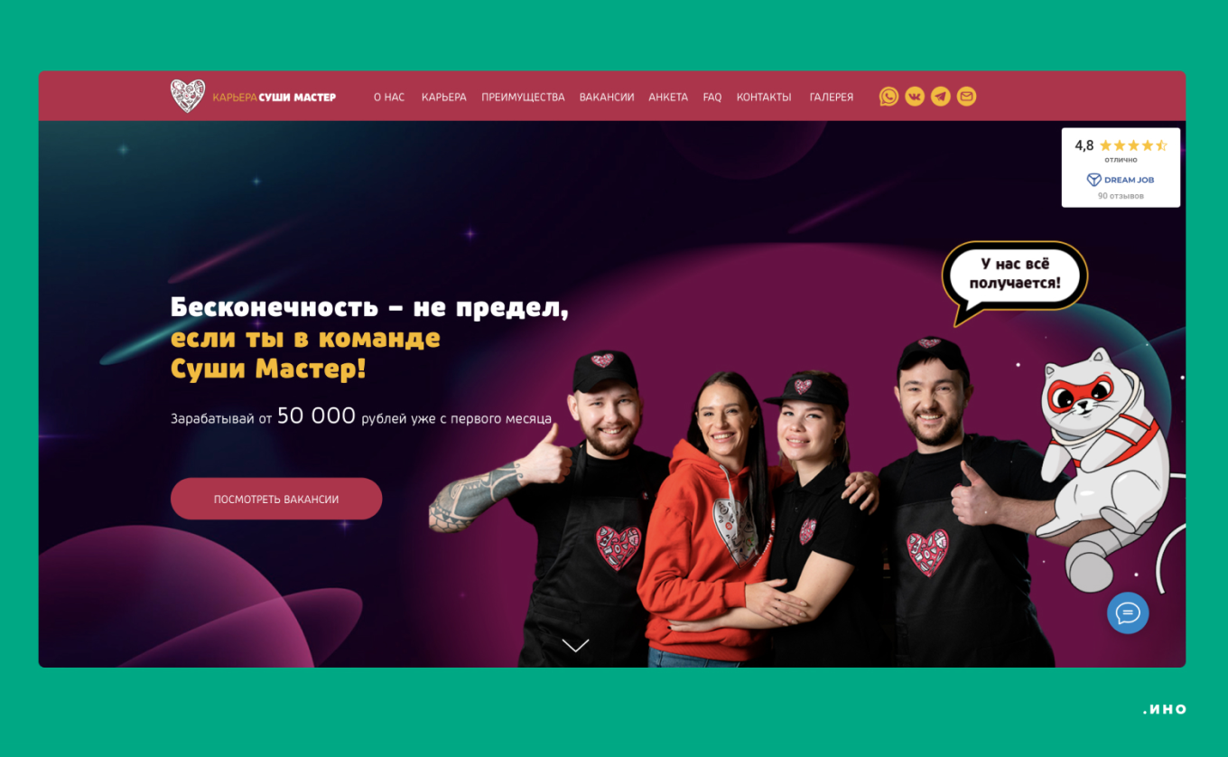 Картерный сайт крупной сети ресторанов