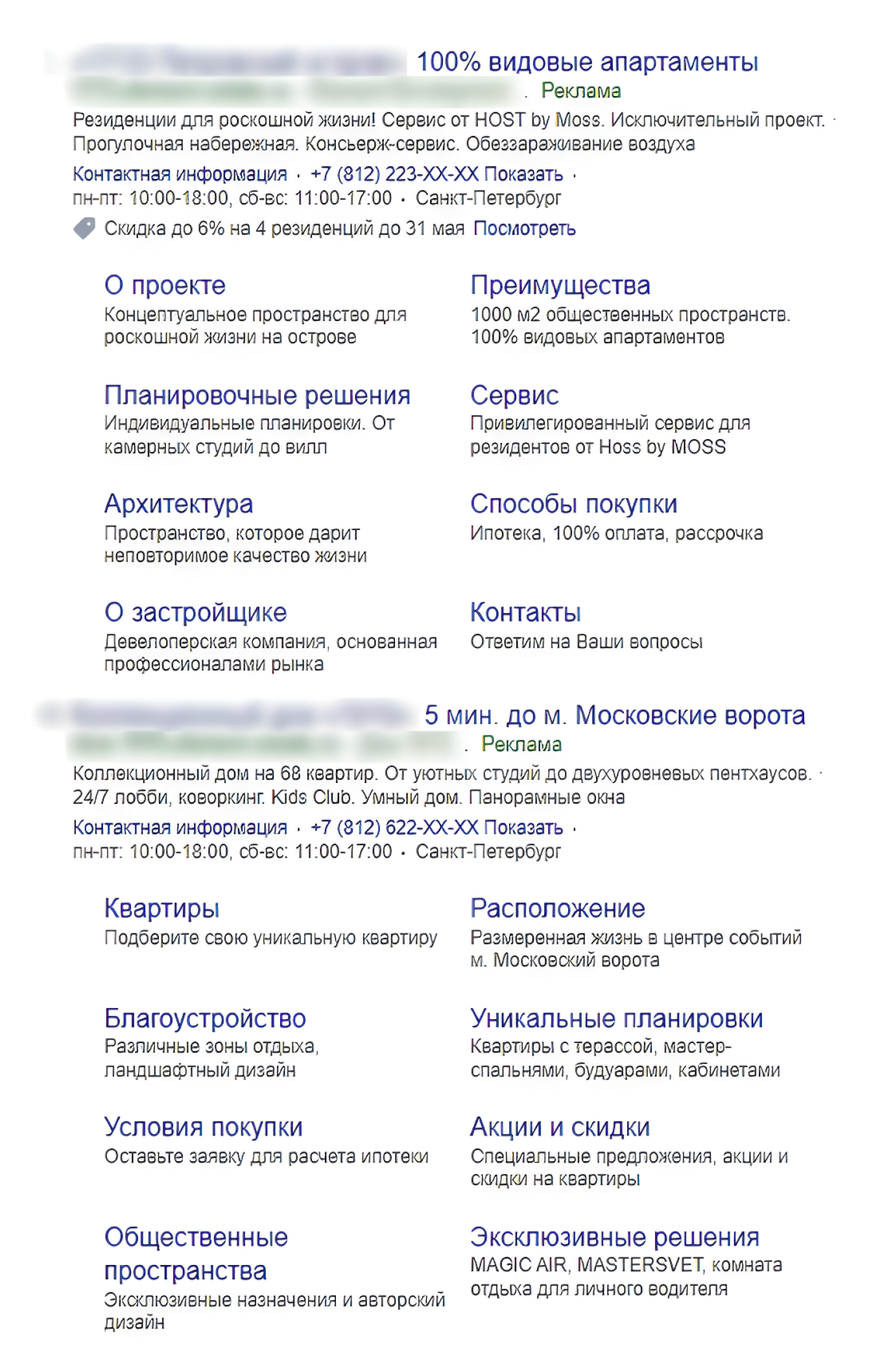 Объекты премиум-класса