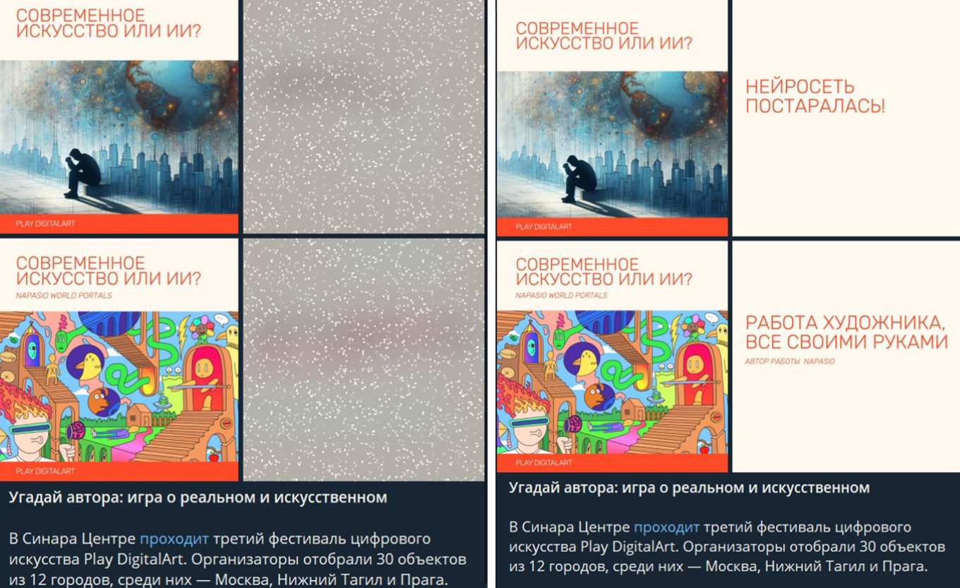 Визуальное искусство и ИИ